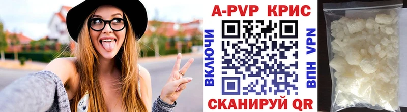 APVP крисы CK Нерчинск