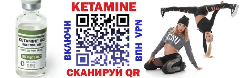 Кетамин ketamine  hydra   Нерчинск 