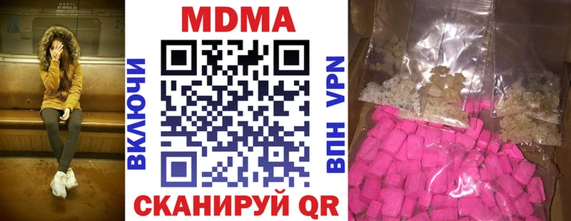 где купить   Нерчинск  MDMA VHQ 