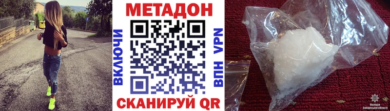гидра   Нерчинск  Метадон белоснежный 